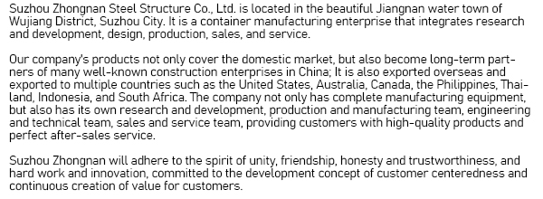 شركة تصنيع مخازن الحاويات