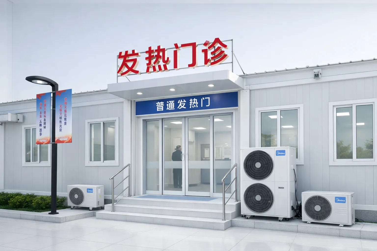Container Clinic: The Fast-Track Solution for Modern Healthcare Delivery Container Clinic: The Fast-Track Solution for Modern Healthcare Delivery
